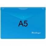 Папка конверт с кнопкой А5+ Berlingo 180мкм, синяя - фото